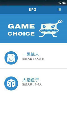 【免費休閒App】聚会必备娱乐神器-APP點子