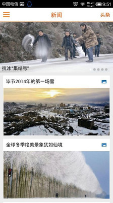 【免費新聞App】掌上毕节-APP點子