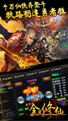 免費下載網游RPGAPP|全民修仙--小米版 app開箱文|APP開箱王