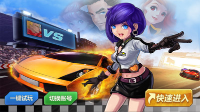 【免費賽車遊戲App】全民飞车-APP點子