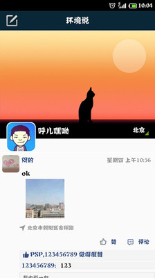 免費下載生活APP|微保 app開箱文|APP開箱王