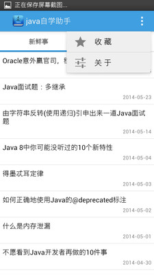 【免費教育App】java自学助手-APP點子