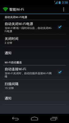 【免費生產應用App】智能Wi-Fi-APP點子