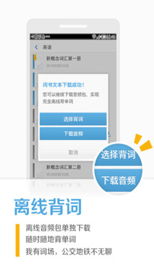 免費下載教育APP|开心词场-英语单词 app開箱文|APP開箱王