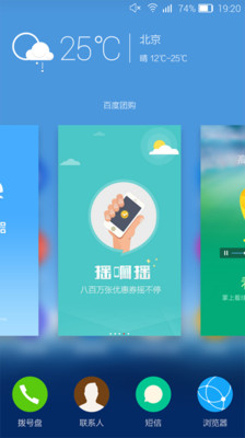 【免費工具App】Ami桌面-APP點子