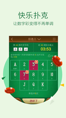 免費下載財經APP|500彩票 app開箱文|APP開箱王