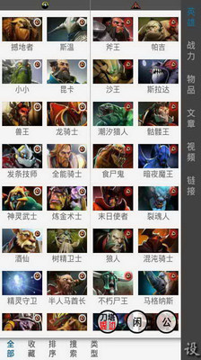 【免費休閒App】DOTA2控-APP點子