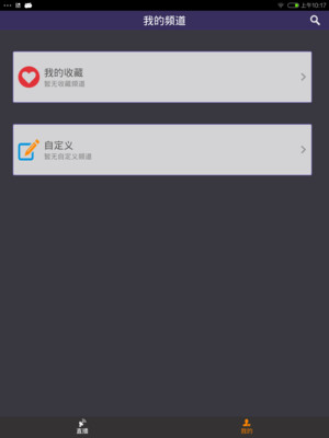 免費下載媒體與影片APP|云图TV HD app開箱文|APP開箱王