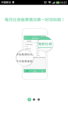 免費下載生活APP|健康社保 app開箱文|APP開箱王