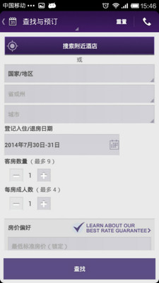 免費下載旅遊APP|SPG俱乐部 app開箱文|APP開箱王