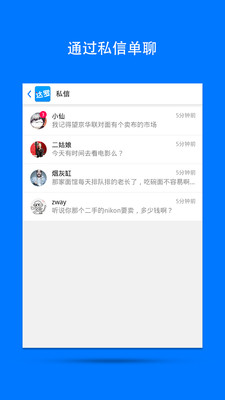 【免費社交App】达罗-你的兴趣频道-APP點子