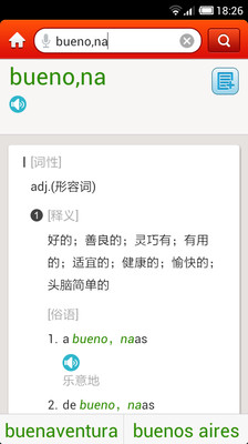 【免費教育App】外研社西班牙语词典-APP點子