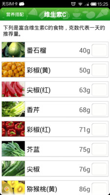 【免費生活App】营养膳食指南-APP點子