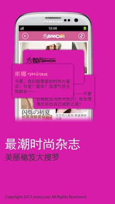 【免費書籍App】杂志范-APP點子