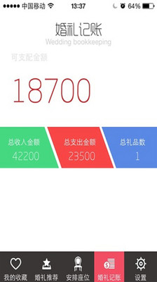 【免費生活App】iMarry-结婚婚礼婚购-APP點子