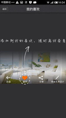 免費下載生活APP|别墅装修图库 app開箱文|APP開箱王