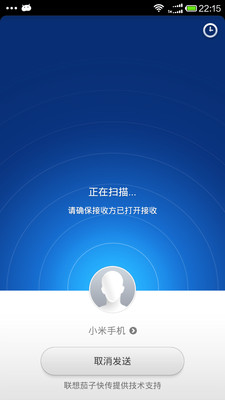 【免費工具App】快传-APP點子