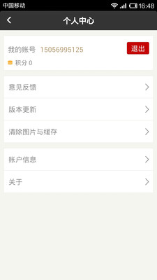 【免費生活App】庐州虾们-APP點子