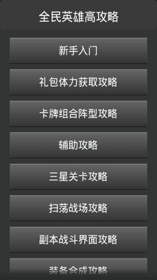 免費下載棋類遊戲APP|全民英雄高攻略 app開箱文|APP開箱王