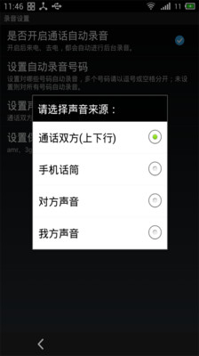 免費下載工具APP|炫酷通话录音 app開箱文|APP開箱王