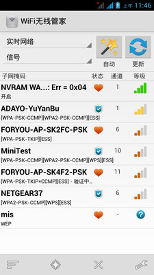 【免費工具App】WiFi无线管家-APP點子