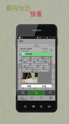 【免費社交App】趣味奇葩国庆版-APP點子