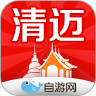 清迈吃喝玩乐 交通運輸 App LOGO-APP開箱王