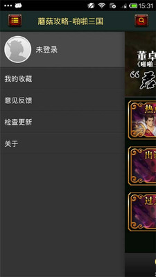 【免費網游RPGApp】啪啪三国攻略-APP點子