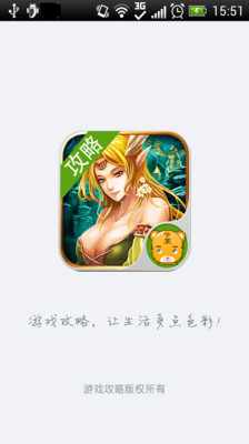 【免費網游RPGApp】众神录攻略-APP點子