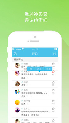 【免費生活App】常来常往-APP點子