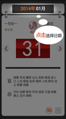 免費下載工具APP|今日吉凶 app開箱文|APP開箱王