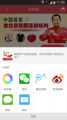 【免費財經App】加盟点评-APP點子