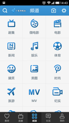 免費下載媒體與影片APP|翼TV app開箱文|APP開箱王