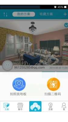 【免費工具App】91家居-APP點子