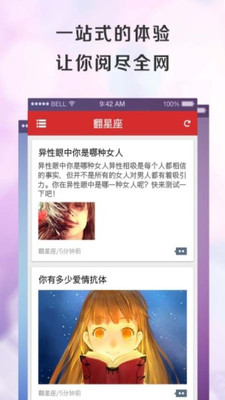 【免費生活App】翻星座-APP點子