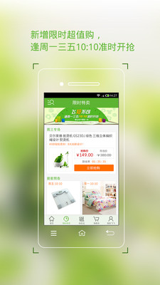 【免費購物App】飞飞商城-APP點子