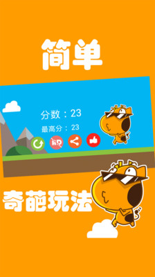 【免費跑酷闖關App】跑酷小牛-APP點子