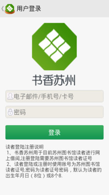 【免費書籍App】书香苏州-APP點子