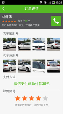 【免費生活App】赶集易洗车-APP點子