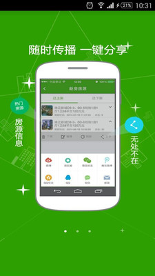 【免費生活App】吉屋惠经纪人-APP點子