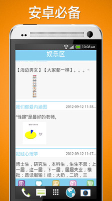 【免費娛樂App】星座控游戏大全-APP點子