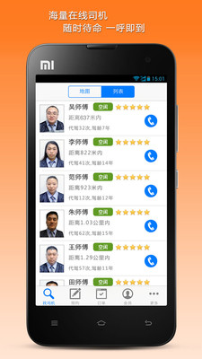 【免費生活App】第一代驾-APP點子