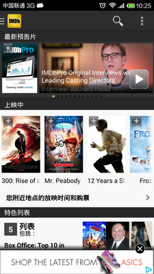 App軟體: Android 熱門電視劇2 正版App 下載教學