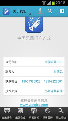 免費下載新聞APP|中国乐器门户 app開箱文|APP開箱王