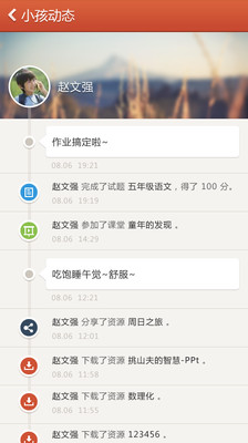 【免費教育App】财富智能教育云平台-APP點子