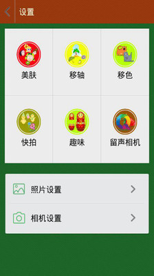 【免費攝影App】酷相机-APP點子