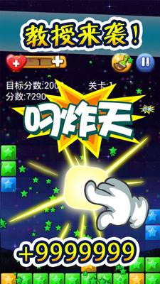 【免費休閒App】消灭星星☆最新版-APP點子