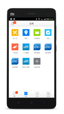 【免費生產應用App】云之家-APP點子