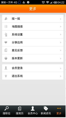 【免費工具App】六盘水365招聘-APP點子