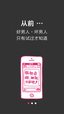 【免費社交App】薇蜜－女生闺蜜社区-APP點子